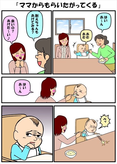 耐え子の日常