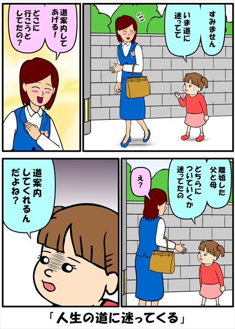 耐え子の日常