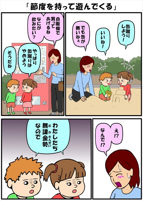 耐え子の日常