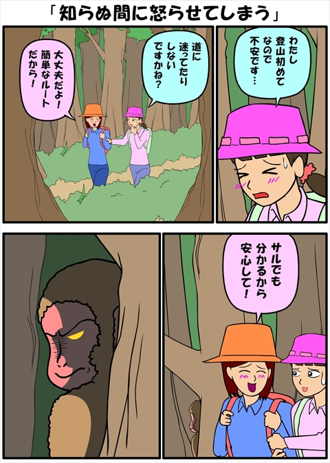 耐え子の日常