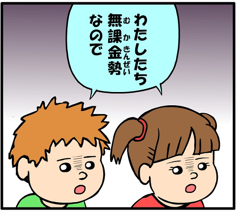 耐え子の日常