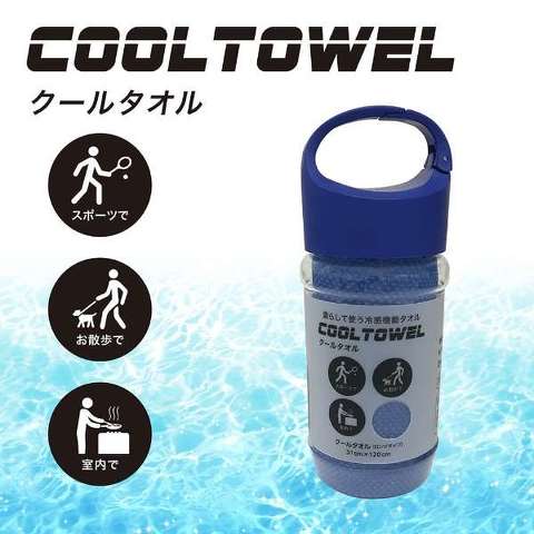 クールタオル