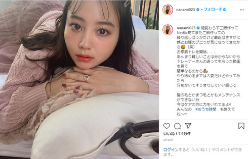 NANAMI 堀北真希 L by HOME アイデザイナー Instagram