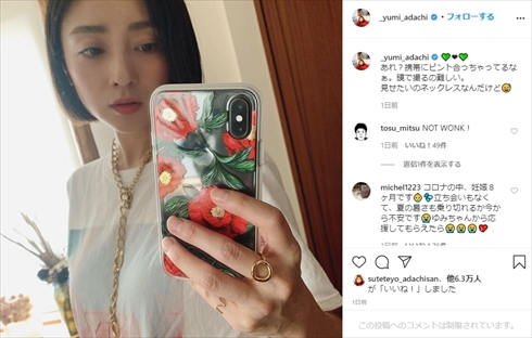 安達祐実 年齢 Instagram 若い 加齢 手 インスタ