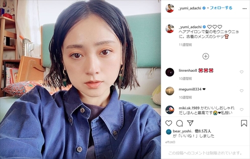 安達祐実 年齢 Instagram 若い 加齢 手 インスタ
