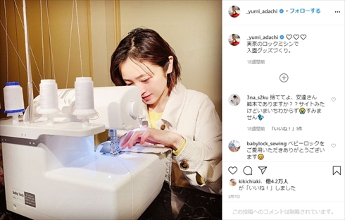 安達祐実 年齢 Instagram 若い 加齢 手 インスタ