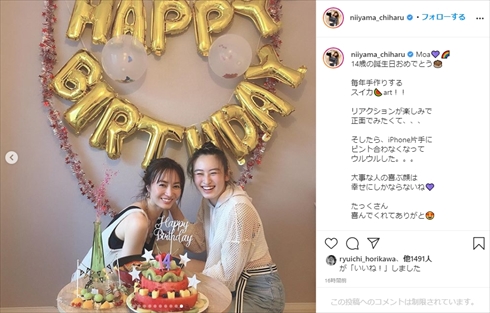 新山千春 親子 娘 誕生日 スイカケーキ インスタ