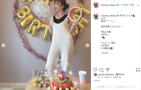 新山千春 親子 娘 誕生日 スイカケーキ インスタ