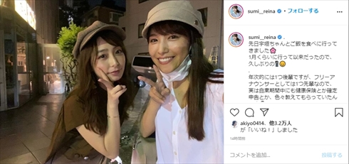 鷲見玲奈 宇垣美里 フリーアナウンサー 女子アナ インスタ TBS テレビ東京