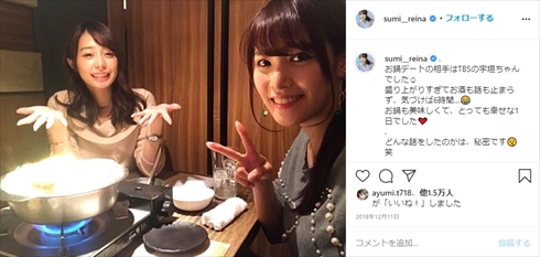 鷲見玲奈 宇垣美里 フリーアナウンサー 女子アナ インスタ TBS テレビ東京