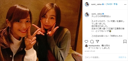 鷲見玲奈 宇垣美里 フリーアナウンサー 女子アナ インスタ TBS テレビ東京