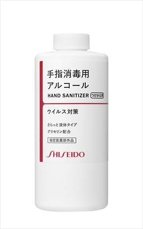 手荒れに配慮 アルコール消毒