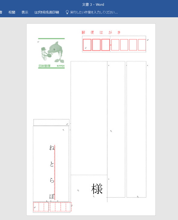 Microsoft office カイル アシスタント word excel お前を消す方法