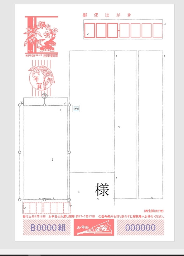 Microsoft office カイル アシスタント word excel お前を消す方法