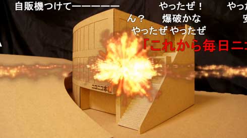 ダンボール ニコニコ本社 作ってみた ニコニコ動画 うぷあざ棟梁