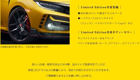 シビック タイプR 鈴鹿サーキット