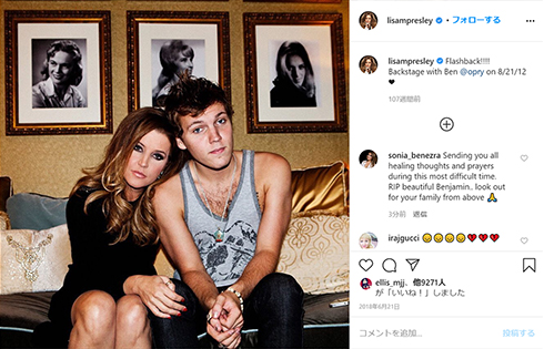 エルヴィス・プレスリー リサ・マリー・プレスリー ベンジャミン・キーオ ライリー・キーオ 孫 自殺 27歳 死去