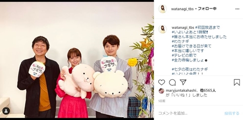 瀬戸康史 心霊 幽霊 スマホ 妹 写真