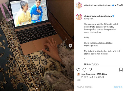 市川海老蔵 小林麻央 麗禾