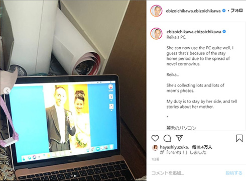 市川海老蔵 小林麻央 麗禾