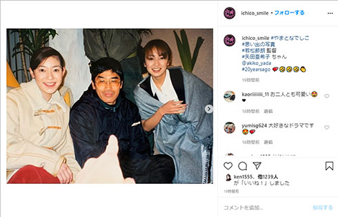 須藤理彩 矢田亜希子 やまとなでしこ