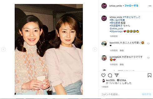 須藤理彩 矢田亜希子 やまとなでしこ