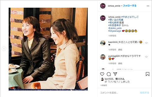 須藤理彩 矢田亜希子 やまとなでしこ