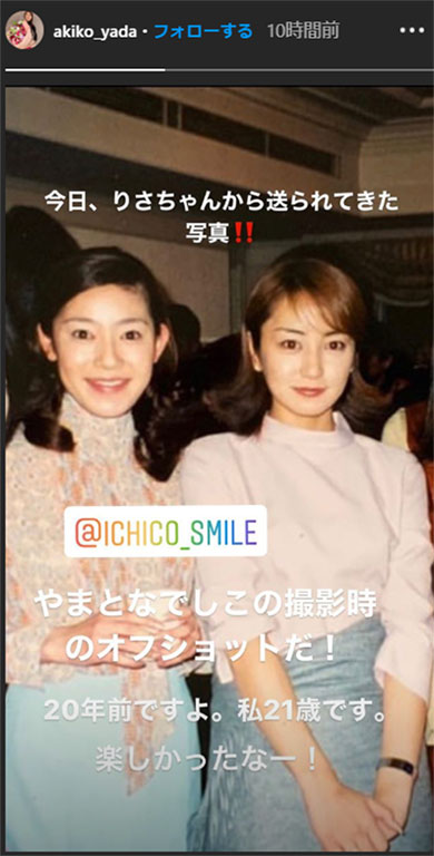 矢田亜希子 須藤理彩 やまとなでしこ