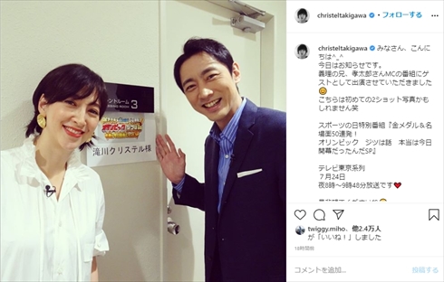 滝川クリステル 小泉孝太郎 兄弟 小泉進次郎 Instagram