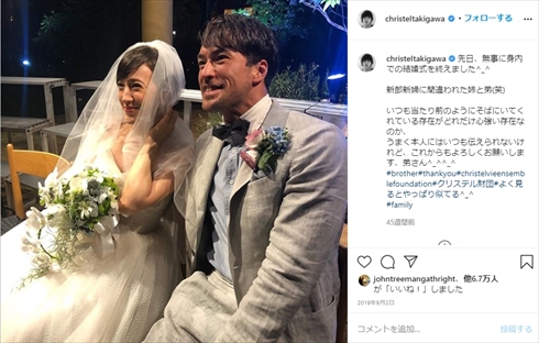 滝川クリステル 小泉孝太郎 兄弟 小泉進次郎 Instagram 結婚式