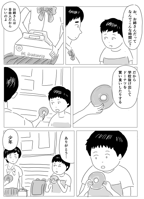 悩み 落ち込み 思春期