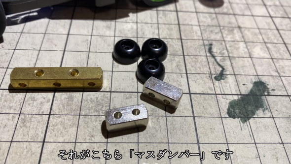 ミニ四駆 スロープ ダンパー 工作 てち ためにならない ボディブレード式筋トレ型ダンパー