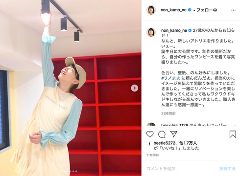 のん アトリエ 27歳