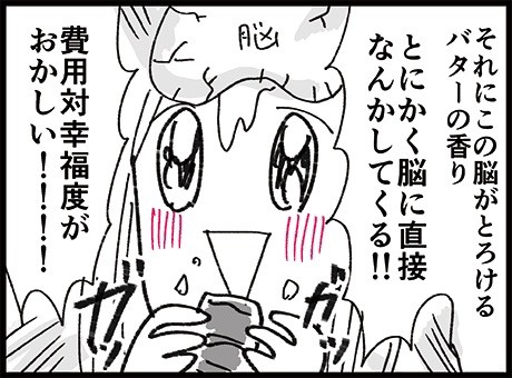 ピカールのクロワッサン