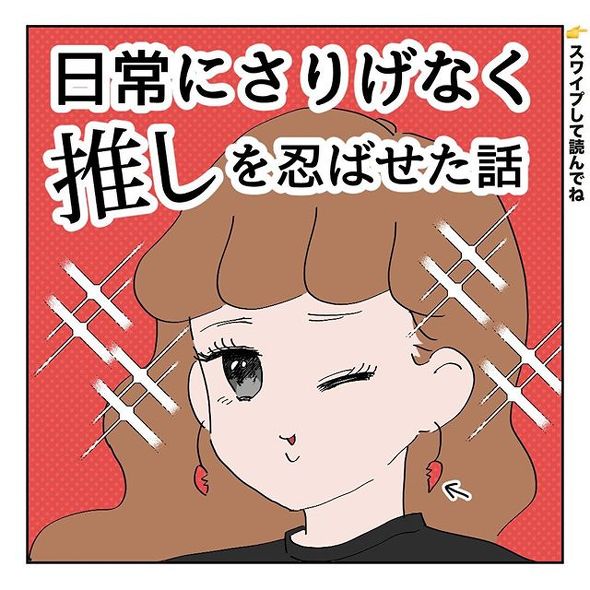 オタクの漫画