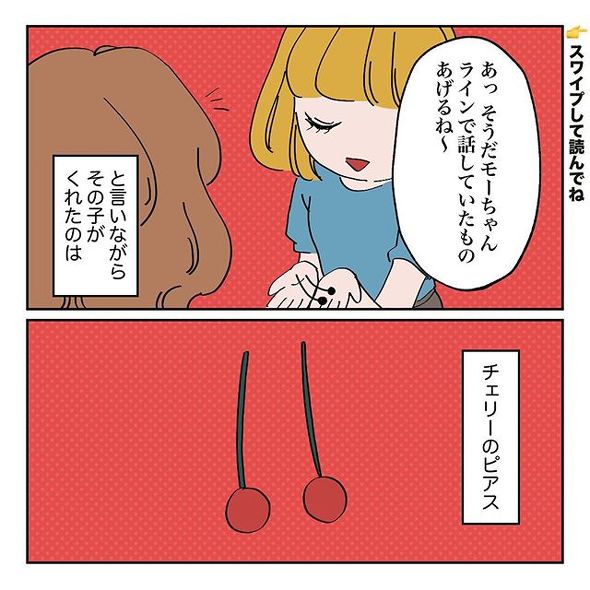 花京院典明チェリーピアス