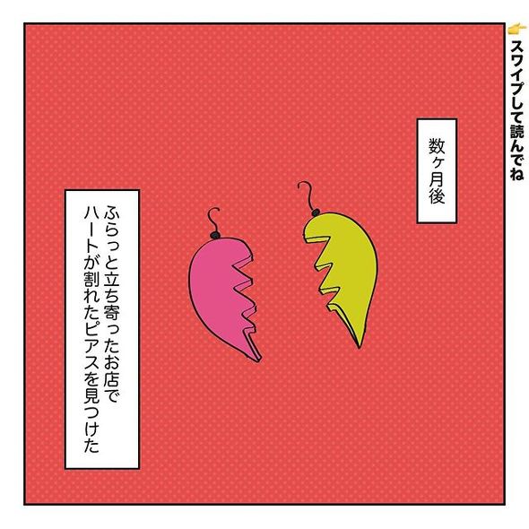 花京院典明チェリーピアス