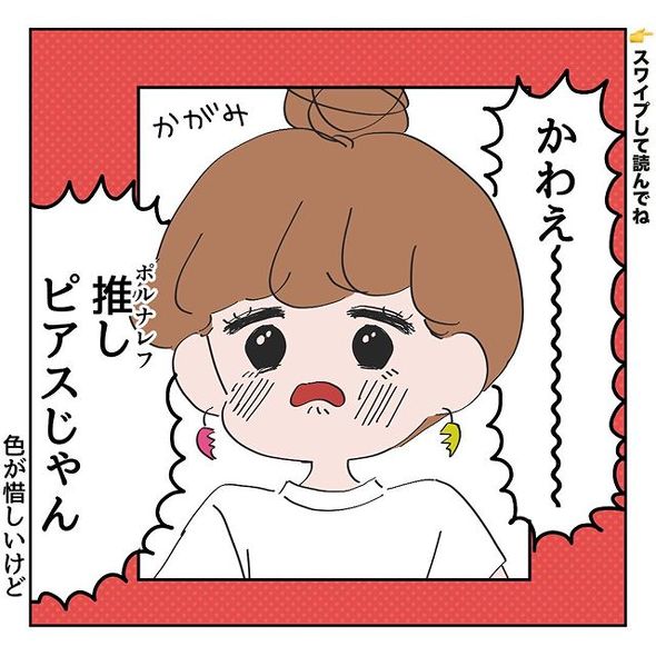 花京院典明チェリーピアス