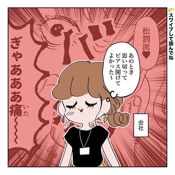 花京院典明チェリーピアス