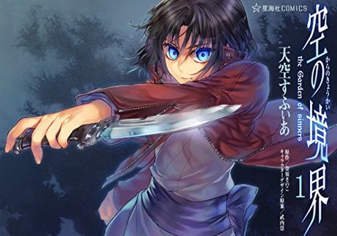 星海社10周年記念キャンペーン