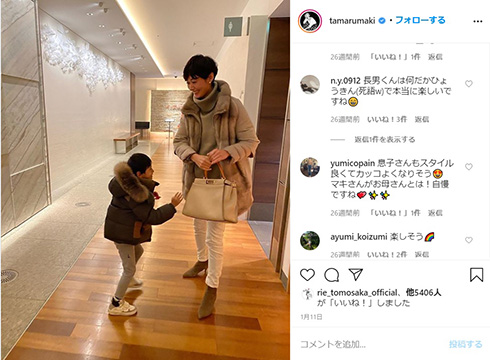 田丸麻紀 新型コロナウイルス感染症（COVID-19）