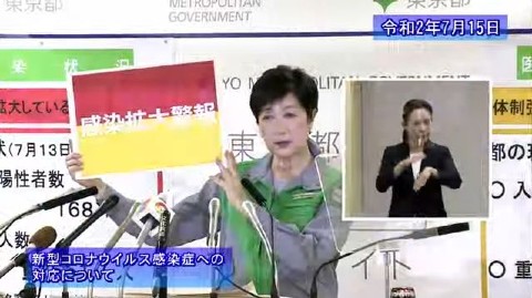 小池都知事