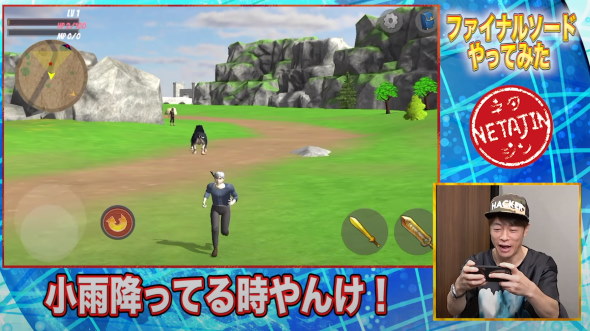 陣内智則 ファイナルソード 実況プレイ YouTube