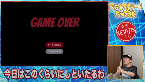 陣内智則 ファイナルソード 実況プレイ YouTube