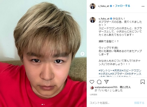 鈴木福 金髪 天然水 サントリー CM