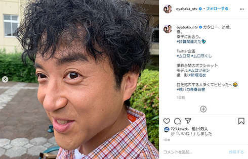 ムロツヨシ 新垣結衣 親バカ青春白書