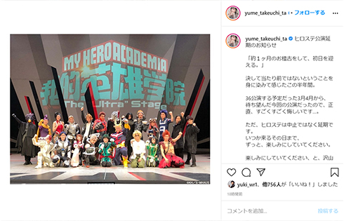 ヒロアカ 僕のヒーローアカデミア 舞台 2.5次元 コロナ 中止 延期 陽性 田村心 ヒロステ