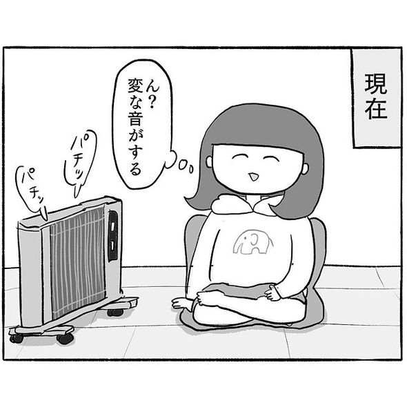 家電に購入日を書く