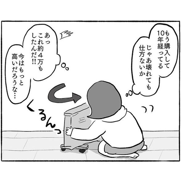家電に購入日を書く