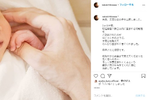 酒井千佳 アナウンサー 気象予報